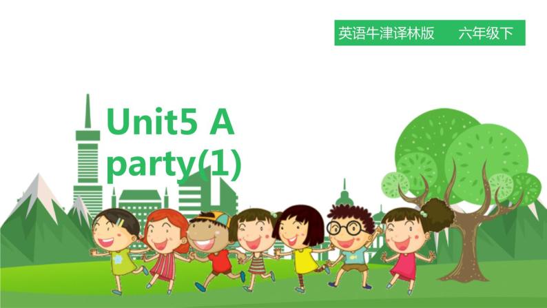 译林版英语六年级下册 Unit5 A party 第一课时（课件+教案+习题）01