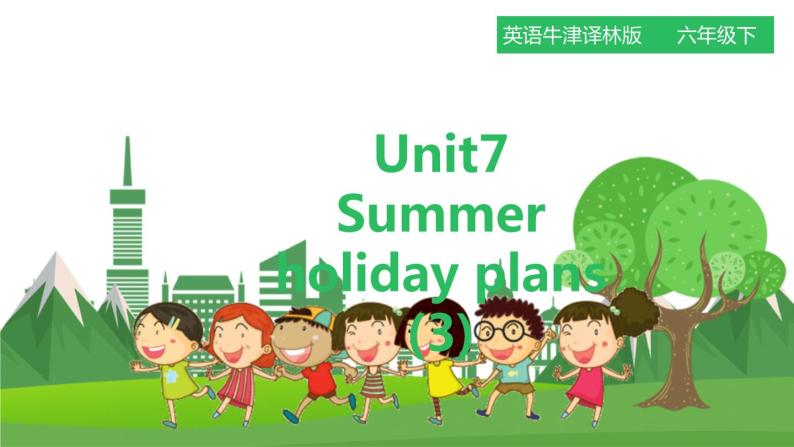 译林版英语六年级下册 Unit7 Summer holidays plans   第三课时（课件+教案+练习+素材）01