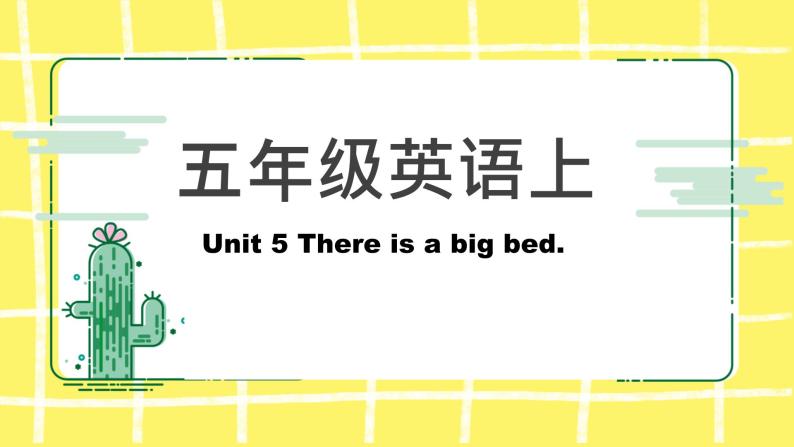 人教版（PEP）五年级英语上册Unit 5 There is a big bed知识点课件01