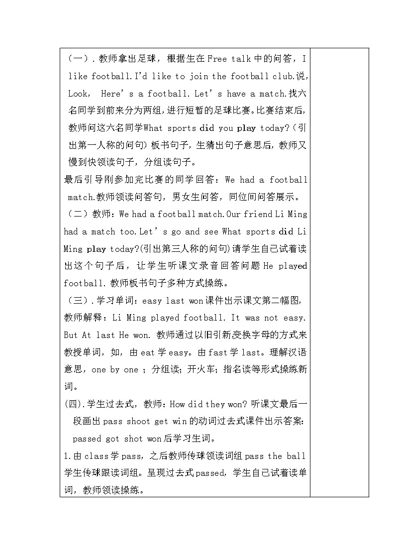 Unit 5 Sports Lesson 3 We had a football match.教学设计02
