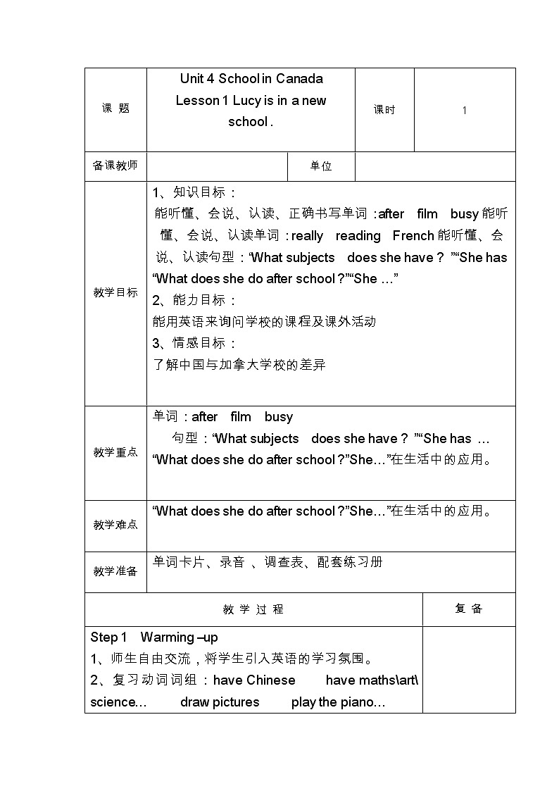 Unit 4 School in Canada Lesson 1 Lucy is in a new school .教学设计01