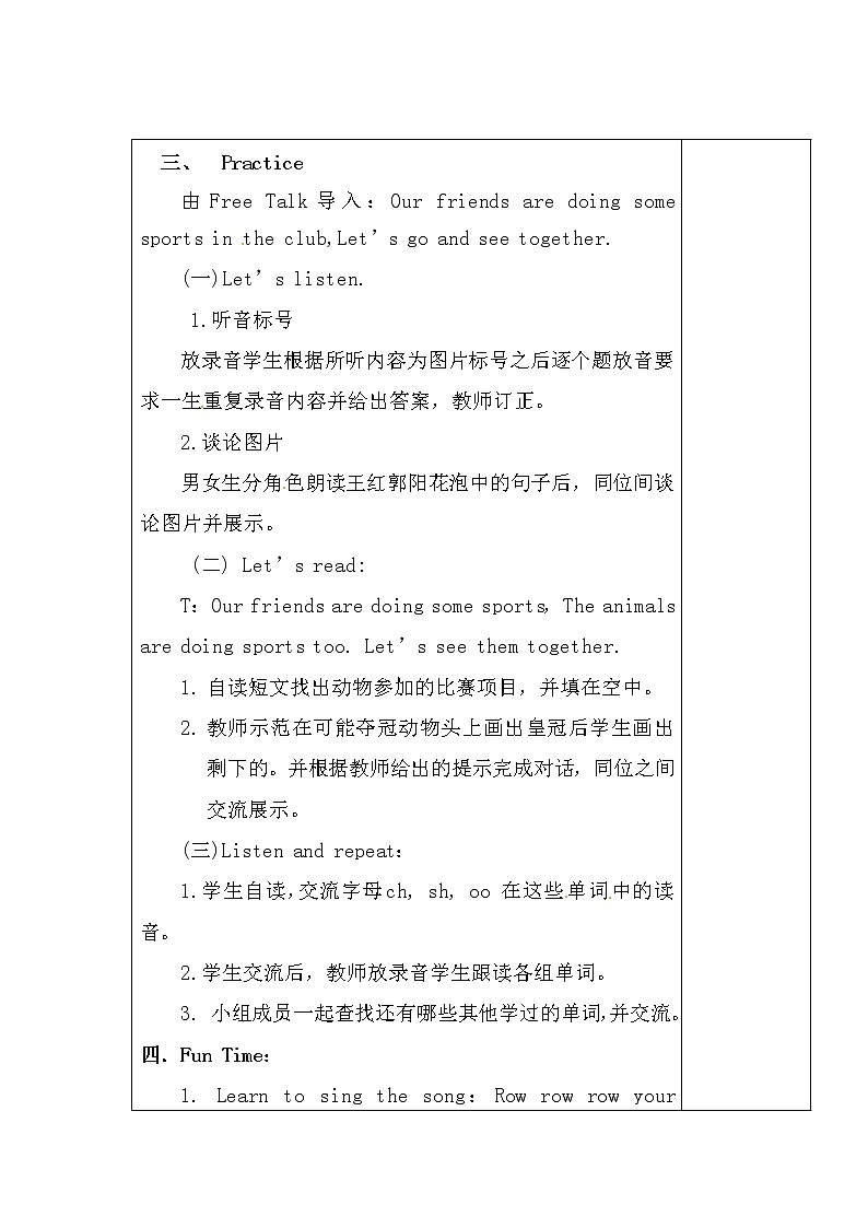Unit 5 Sports Lesson 4 Again ,please 教学设计02