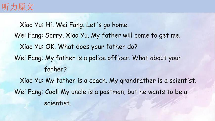 2022秋人教版六年級(jí)上冊(cè)Unit 5 Let 's check&Story time課件PPT第5頁(yè)