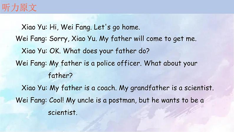 2022秋人教版六年级上册Unit 5 Let 's check&Story time课件PPT第5页