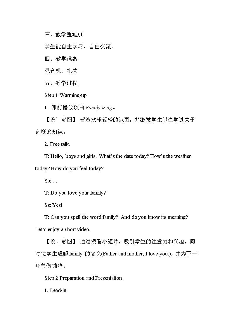 冀教版英语六下 Lesson 19 Buying Gifts PPT课件+教案02