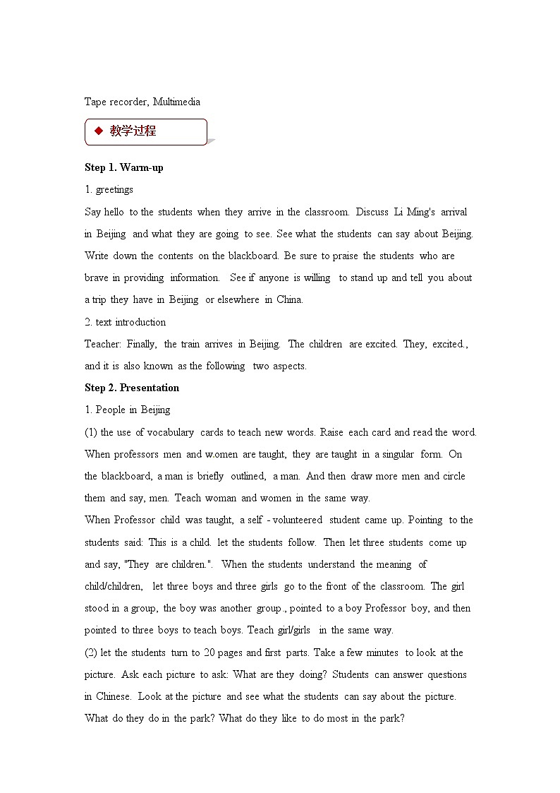 冀教版英语5下 Lesson 7 Arriving in Beijing PPT课件+教案02