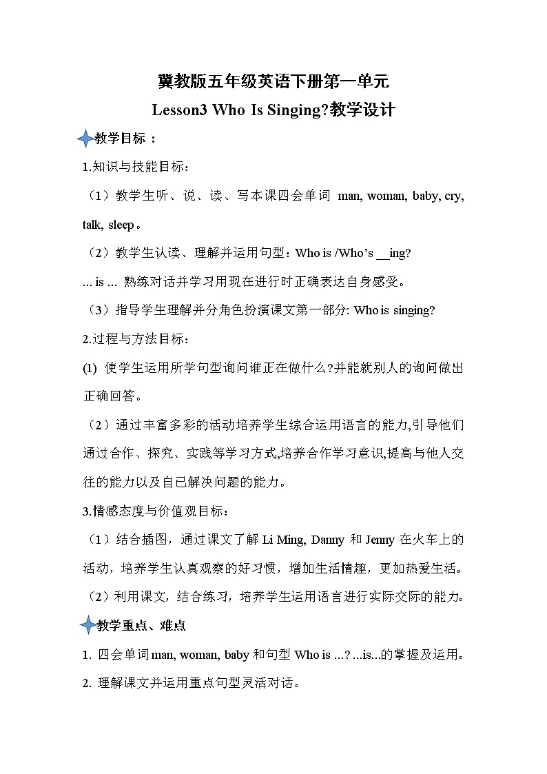冀教版英语5下 Lesson 3 Who Is Singing? PPT课件+教案01