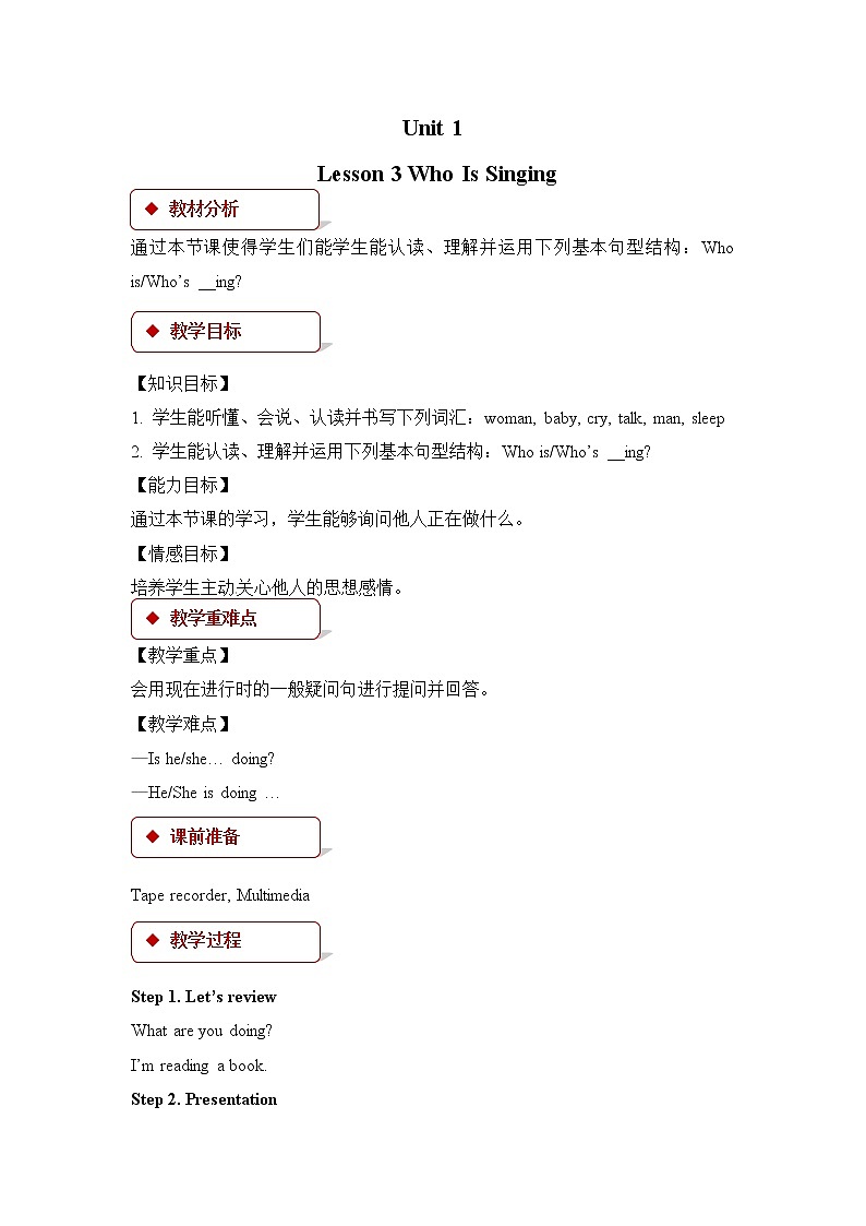 冀教版英语5下 Lesson 3 Who Is Singing? PPT课件+教案01