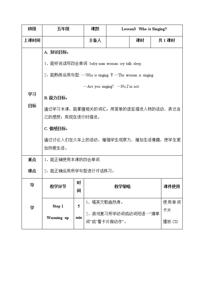 冀教版英语5下 Lesson 3 Who Is Singing? PPT课件+教案01