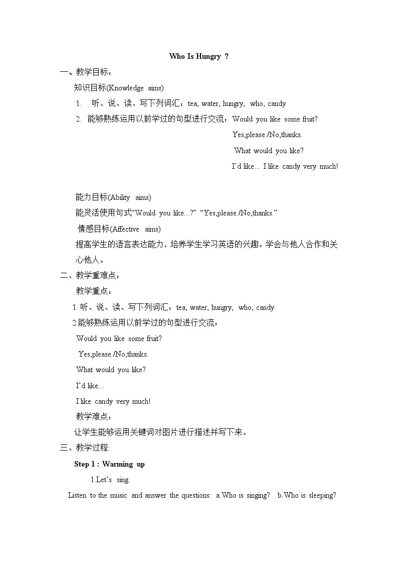 Lesson 4 教案(1)第1页