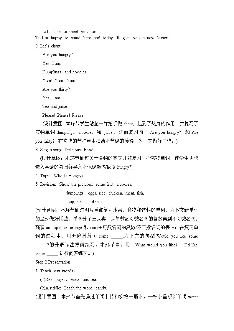 Lesson 4 教案(3)第2页