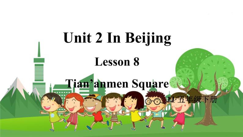 冀教版英语5下 Lesson 8 Tian'anmen Square PPT课件+教案01