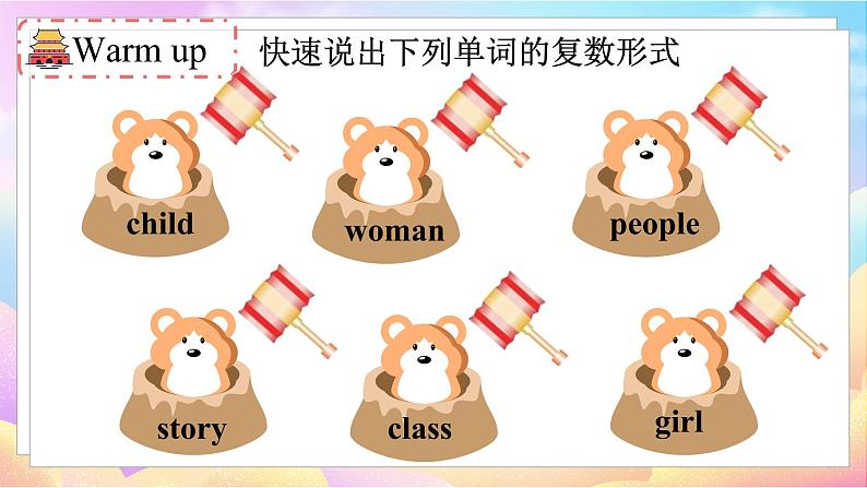 冀教版英语5下 Lesson 8 Tian'anmen Square PPT课件+教案02