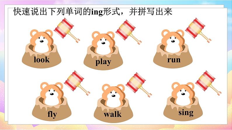 冀教版英语5下 Lesson 8 Tian'anmen Square PPT课件+教案03