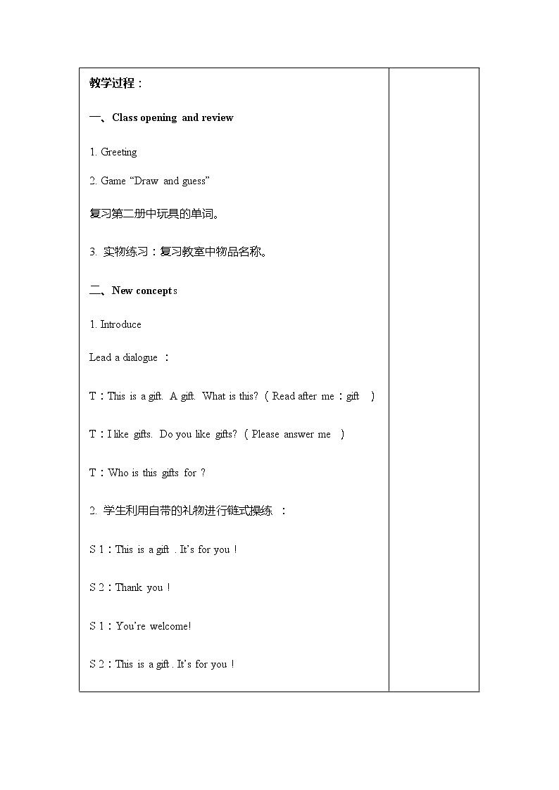 Lesson 22 教案(1)第2页
