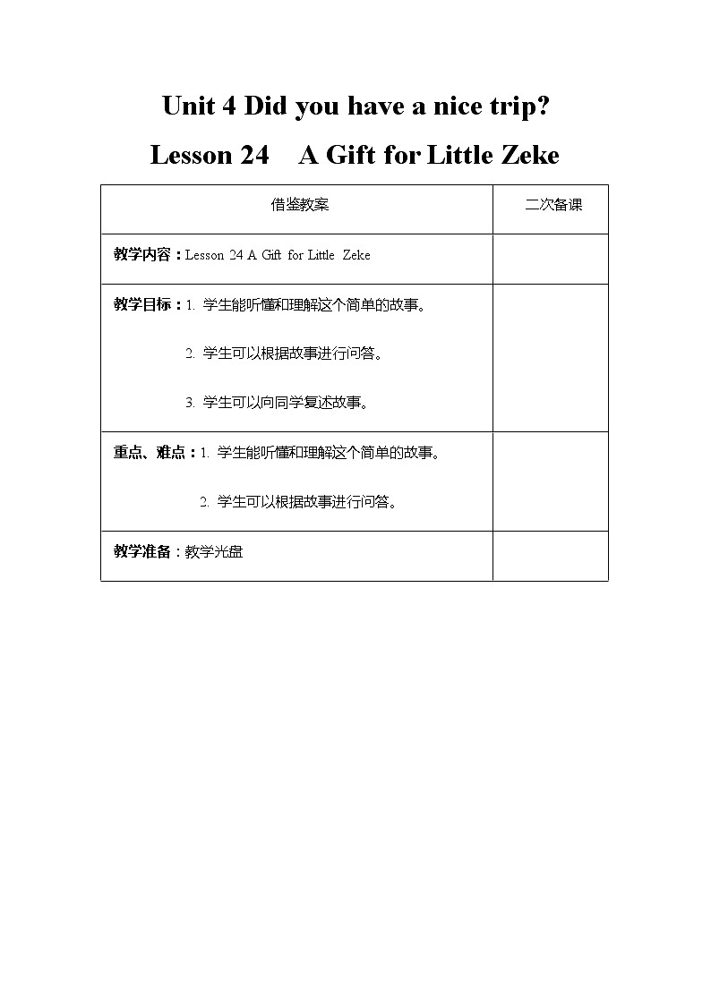 Lesson 24 教案(1)第1页