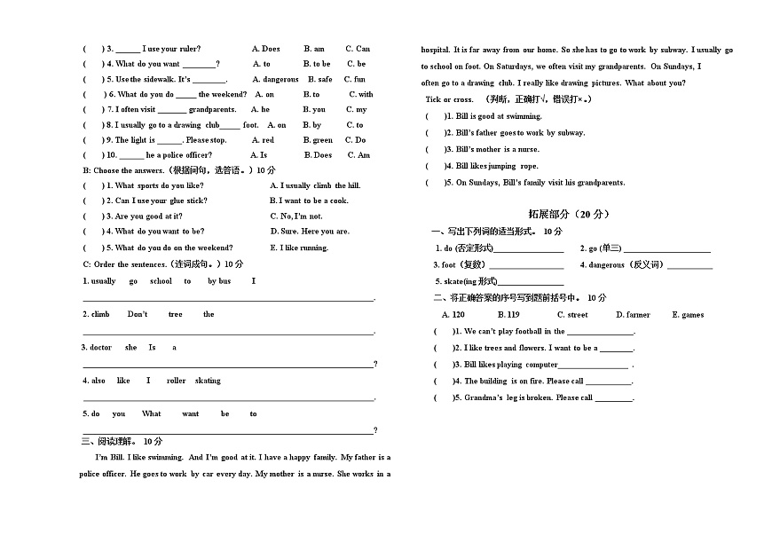 人教一起點英語四年級第一學(xué)期期末考試（人教新起點版，有答案，word版）第2頁