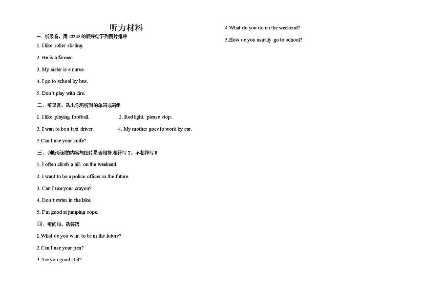 人教一起點英語四年級第一學(xué)期期末考試（人教新起點版，有答案，word版）第3頁