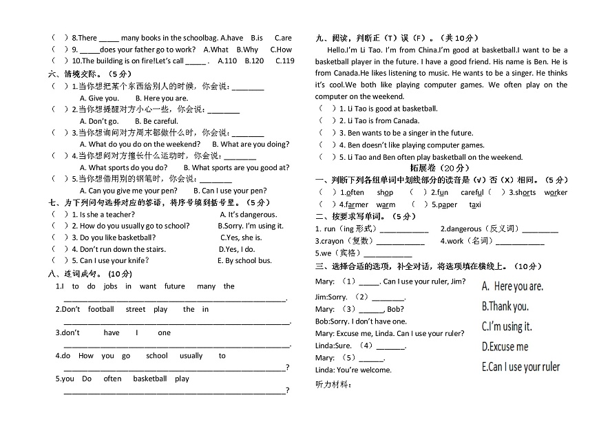 英語四年級(jí)第一學(xué)期期末考試（人教新起點(diǎn)版，有答案，word版）第2頁