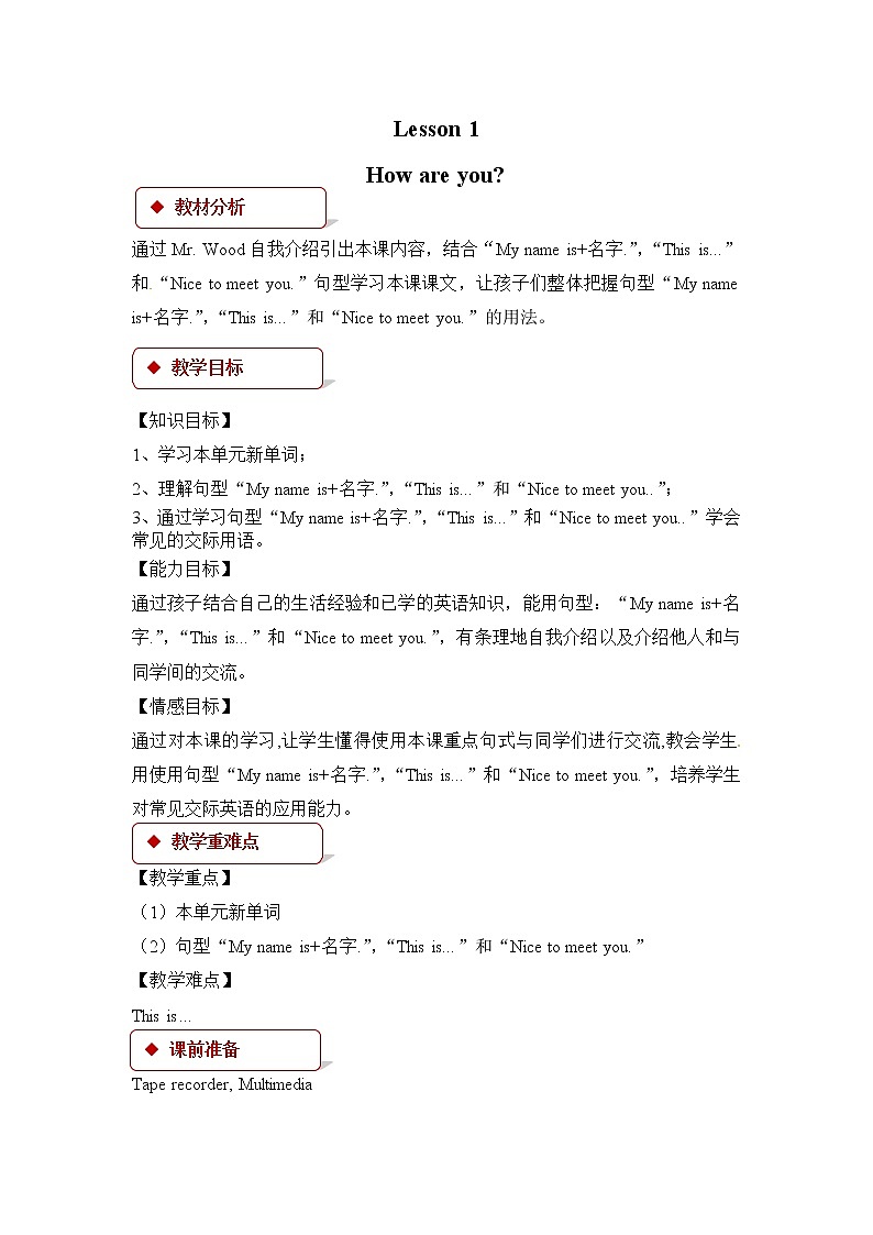 Unit 1 Lesson 1 How are you第1页