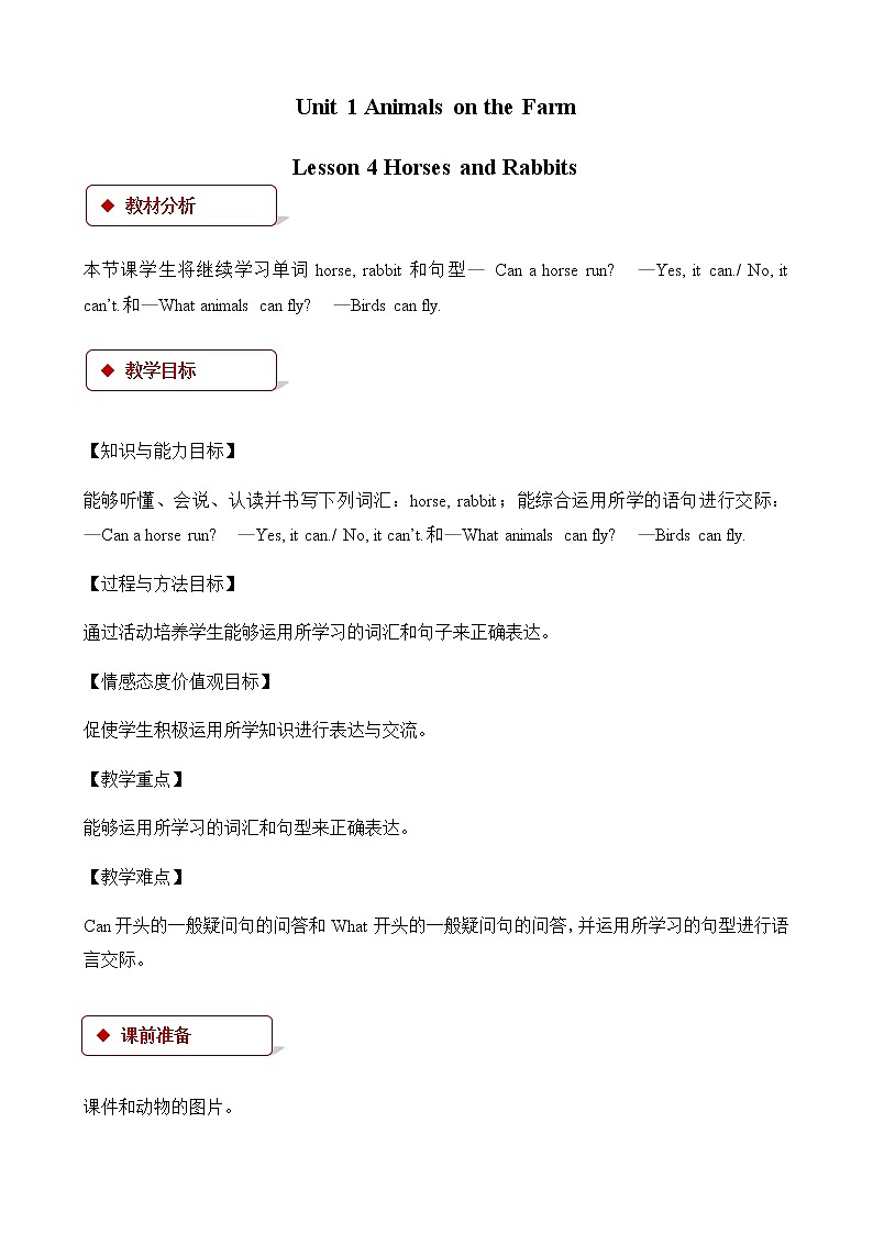 冀教版英语3下 Lesson4 PPT课件+教案01