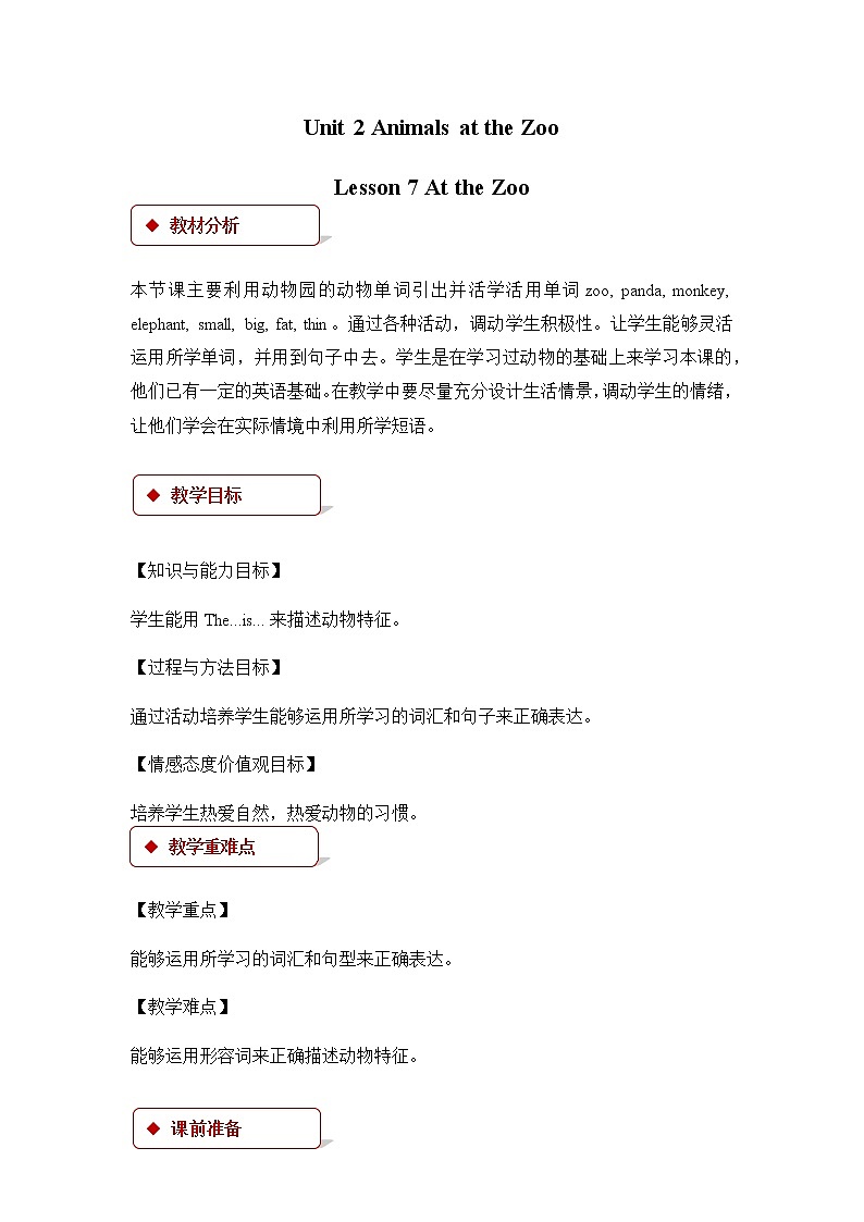 Unit 2 Lesson 7第1页