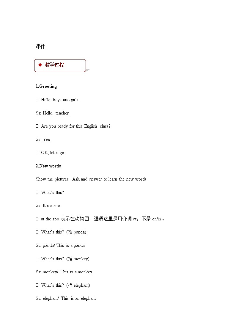 Unit 2 Lesson 7第2页