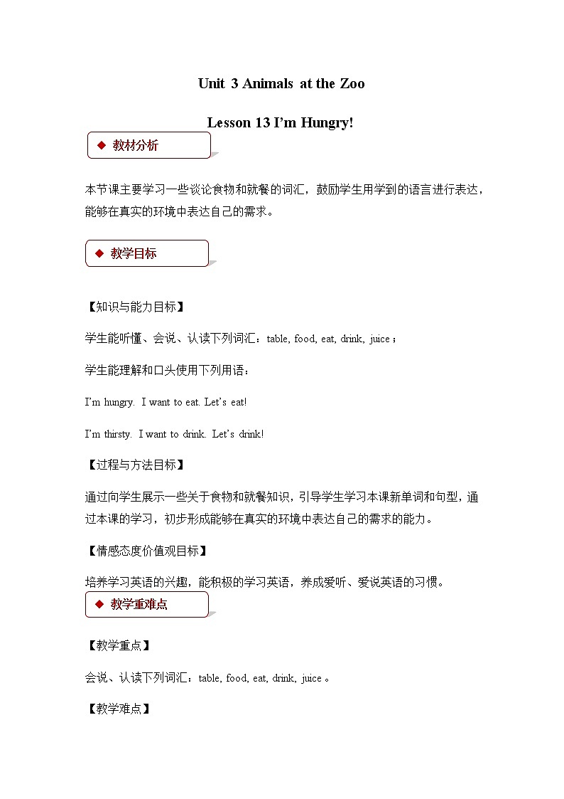 冀教版英语3下 Lesson 13 PPT课件+教案01