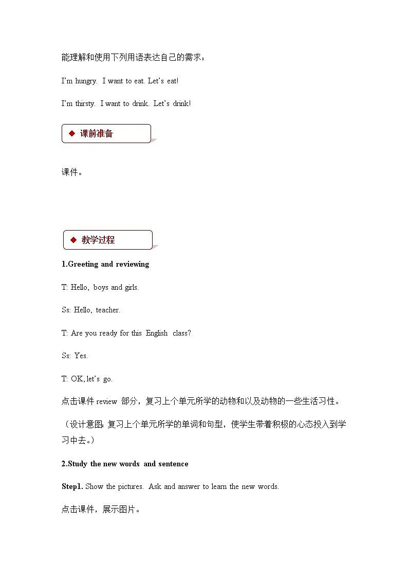 冀教版英语3下 Lesson 13 PPT课件+教案02
