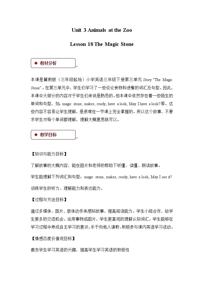 冀教版英语3下 Lesson 18 PPT课件+教案01