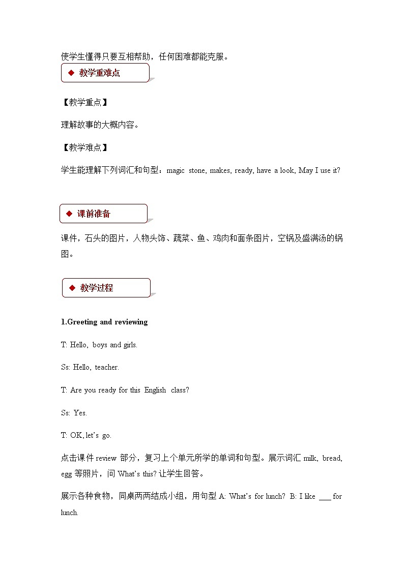 冀教版英语3下 Lesson 18 PPT课件+教案02