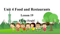 小学英语冀教版 (三年级起点)三年级下册Unit 4 Food and RestaurantsLesson 19 I Like Fruit!多媒体教学课件ppt