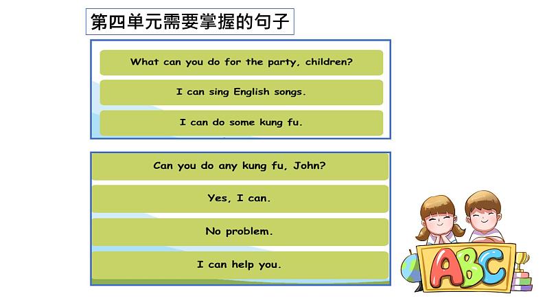 人教版英语五年级上册Recycle2 课件+教案+练习+素材08