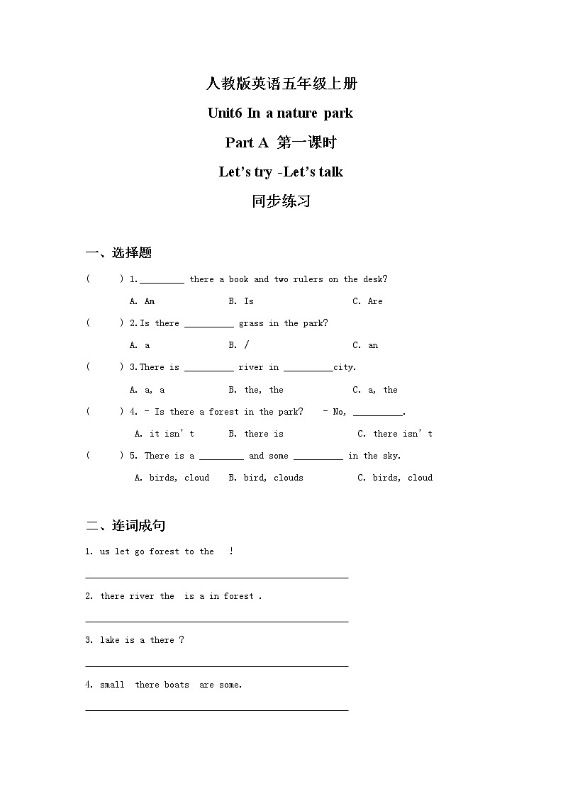 人教版英语五年级上册Unit6 In a nature park Part A 第一课时 课件+教案+练习+素材01