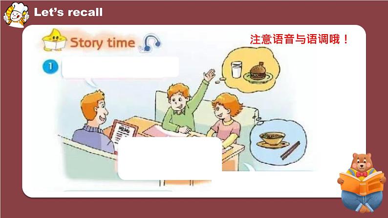 Unit6 At the snack bar Fun time & Cartoon time(课件)译林版(三起)英语四年级上册第6页
