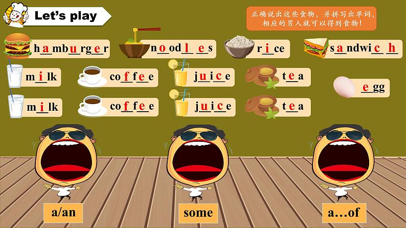 Unit6 At the snack bar Sound time & Rhyme time (课件) 译林版 (三起)英语四年级上册第4页