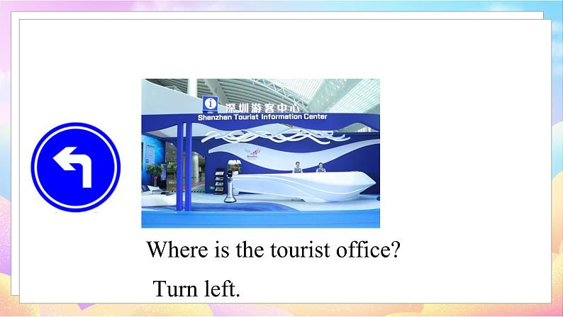 第2课时 In town第7页