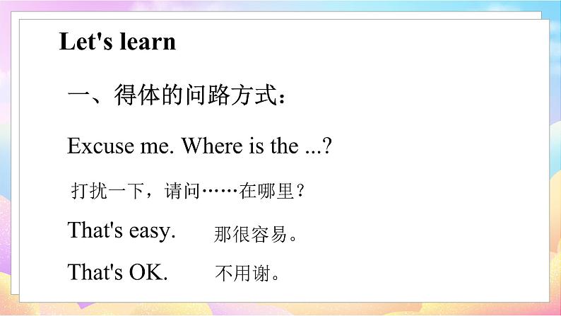 第3课时 In town第8页