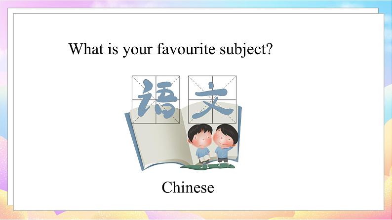 4英下(JQ) -Unit 5 School life Part 1-2 PPT课件03