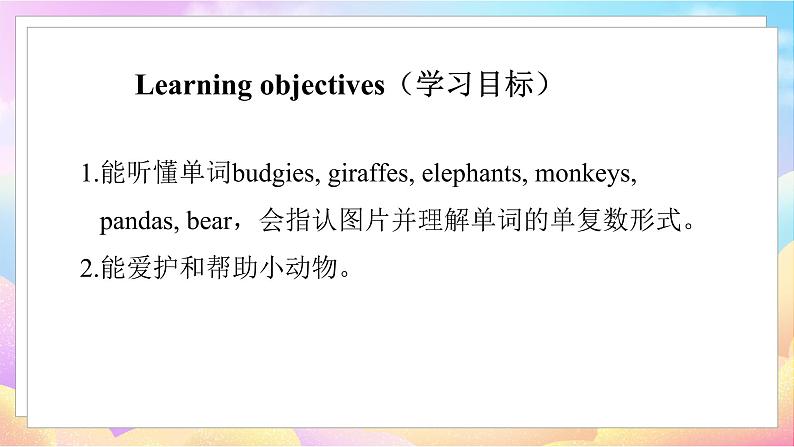 Unit 1 Pets Part 6-7b第2页