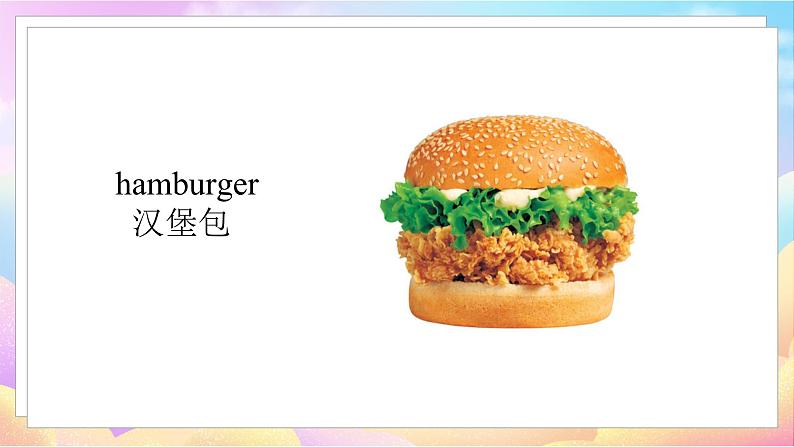 3英下(JQ) -Unit 5 Food Part 1-2 PPT课件06