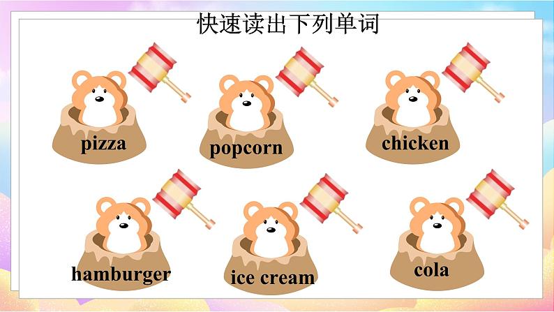3英下(JQ) -Revision 2 Part 11-20 PPT课件03