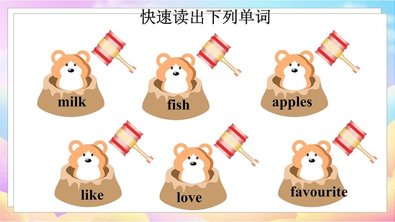 3英下(JQ) -Revision 2 Part 11-20 PPT课件04