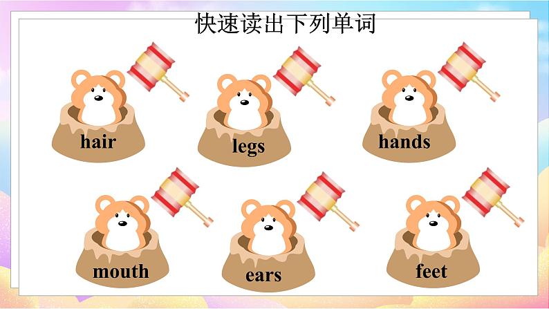 3英下(JQ) -Revision 2 Part 11-20 PPT课件05