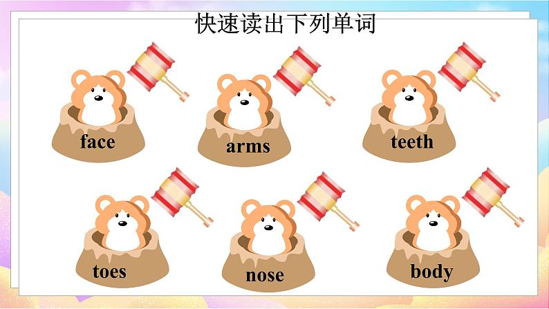3英下(JQ) -Revision 2 Part 11-20 PPT课件06