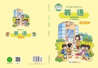 重庆大学版小学英语三上