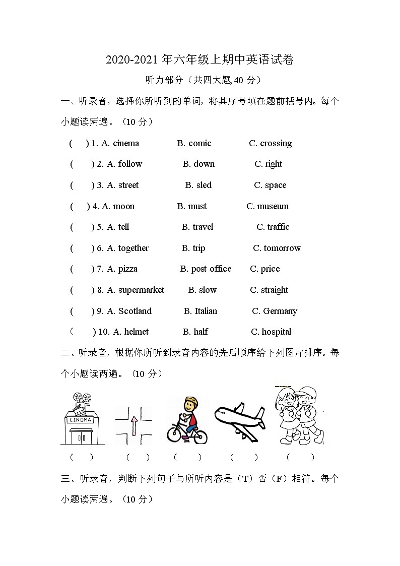 河南省焦作市温县祥云镇大尚学校2020-2021学年六年级上学期中英语试卷(含答案)第1页