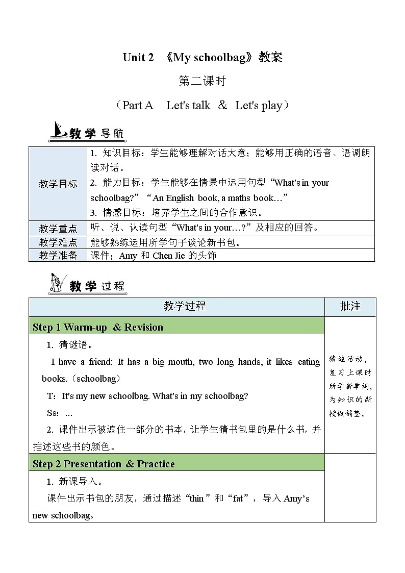人教PEP四上英语 Unit 2 Part A Let's talk& Let's play 课件+教案+音视频素材01