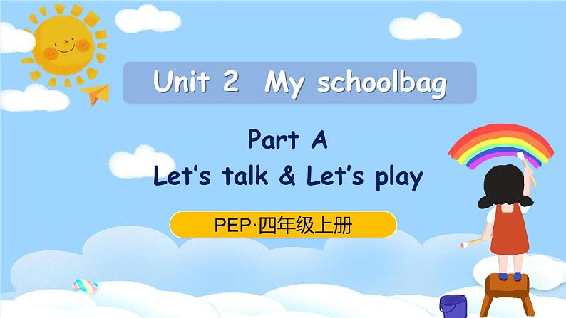 人教PEP四上英语 Unit 2 Part A Let's talk& Let's play 课件+教案+音视频素材01