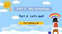人教版 (PEP)四年级上册Unit 2 My schoolbag Part A获奖ppt课件